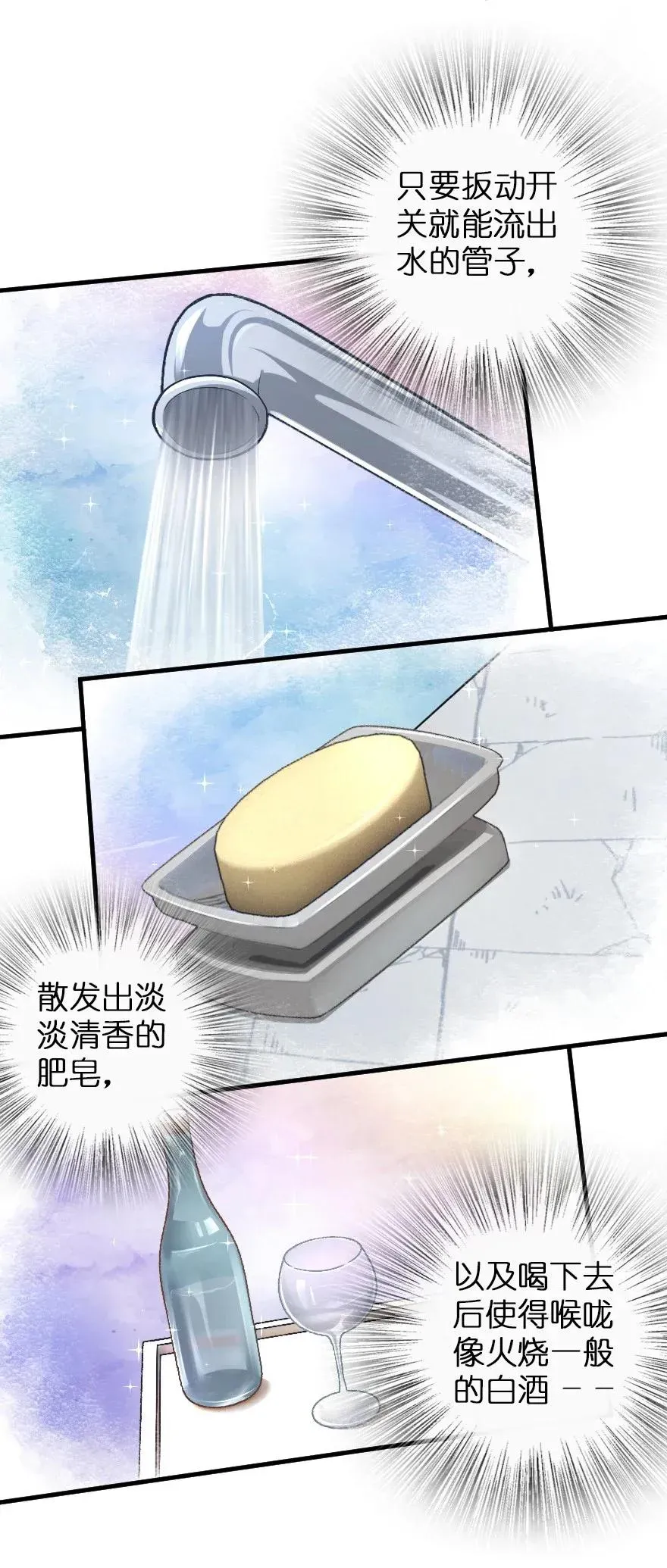 163 殿下是个危险人物 第42页