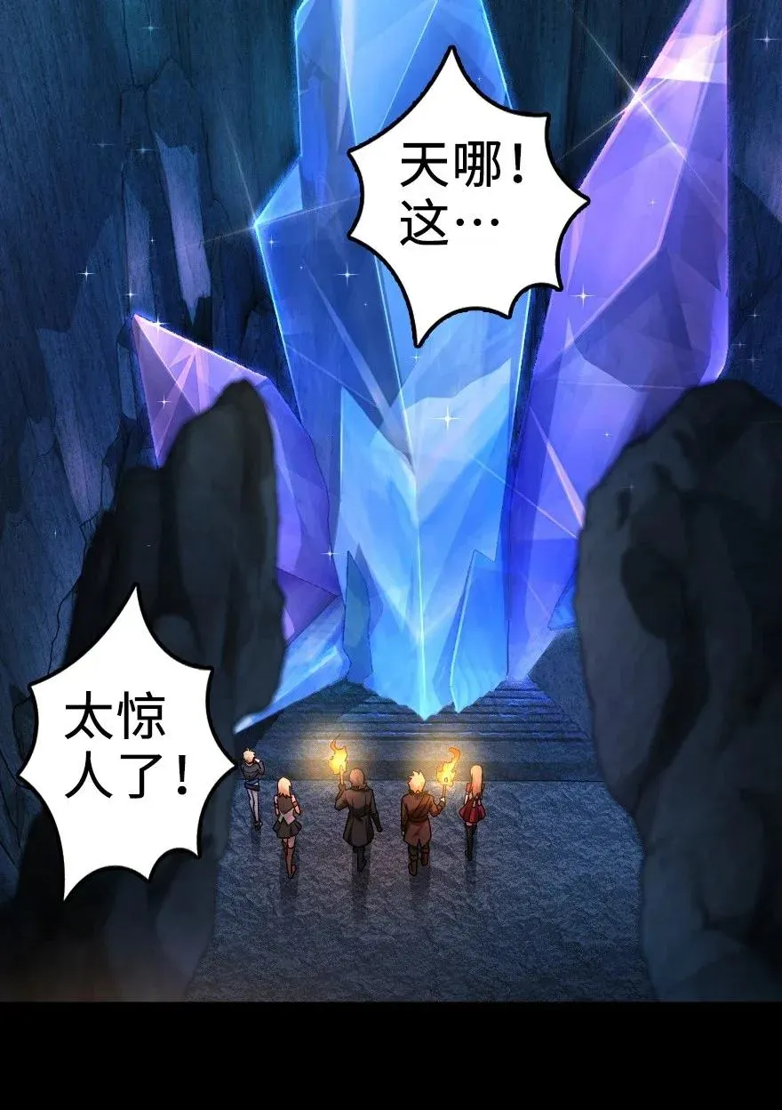 168 神罚之石 第3页