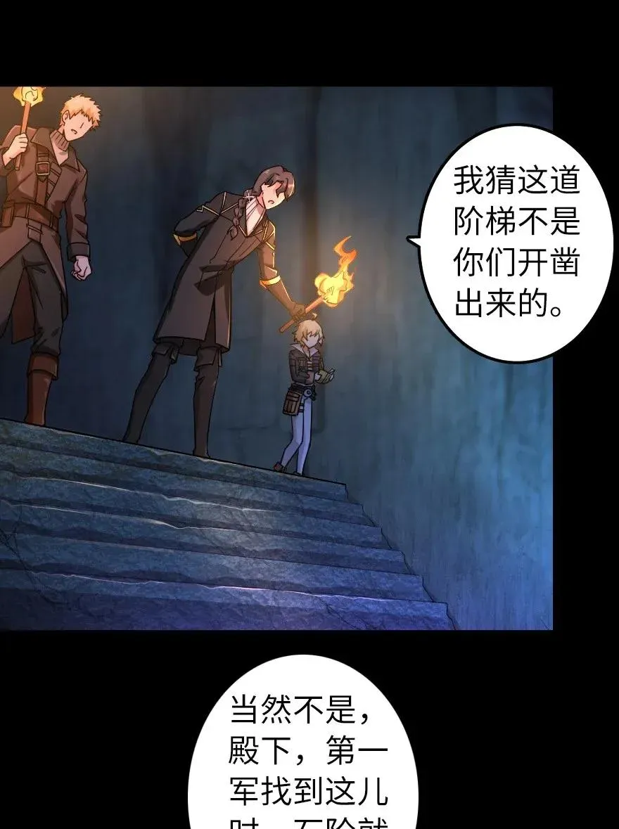 168 神罚之石 第4页