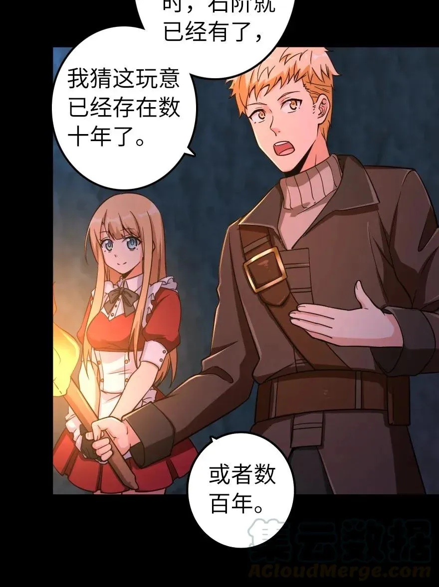 168 神罚之石 第5页