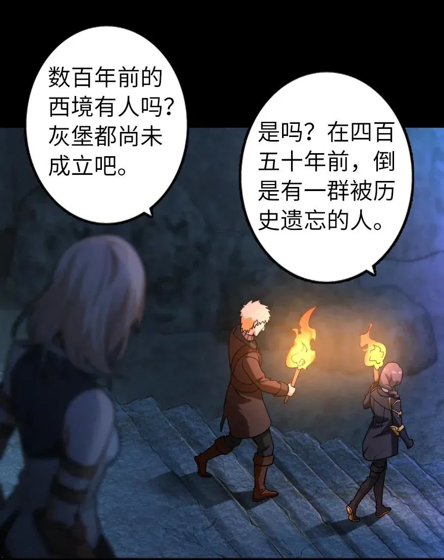 168 神罚之石 第7页