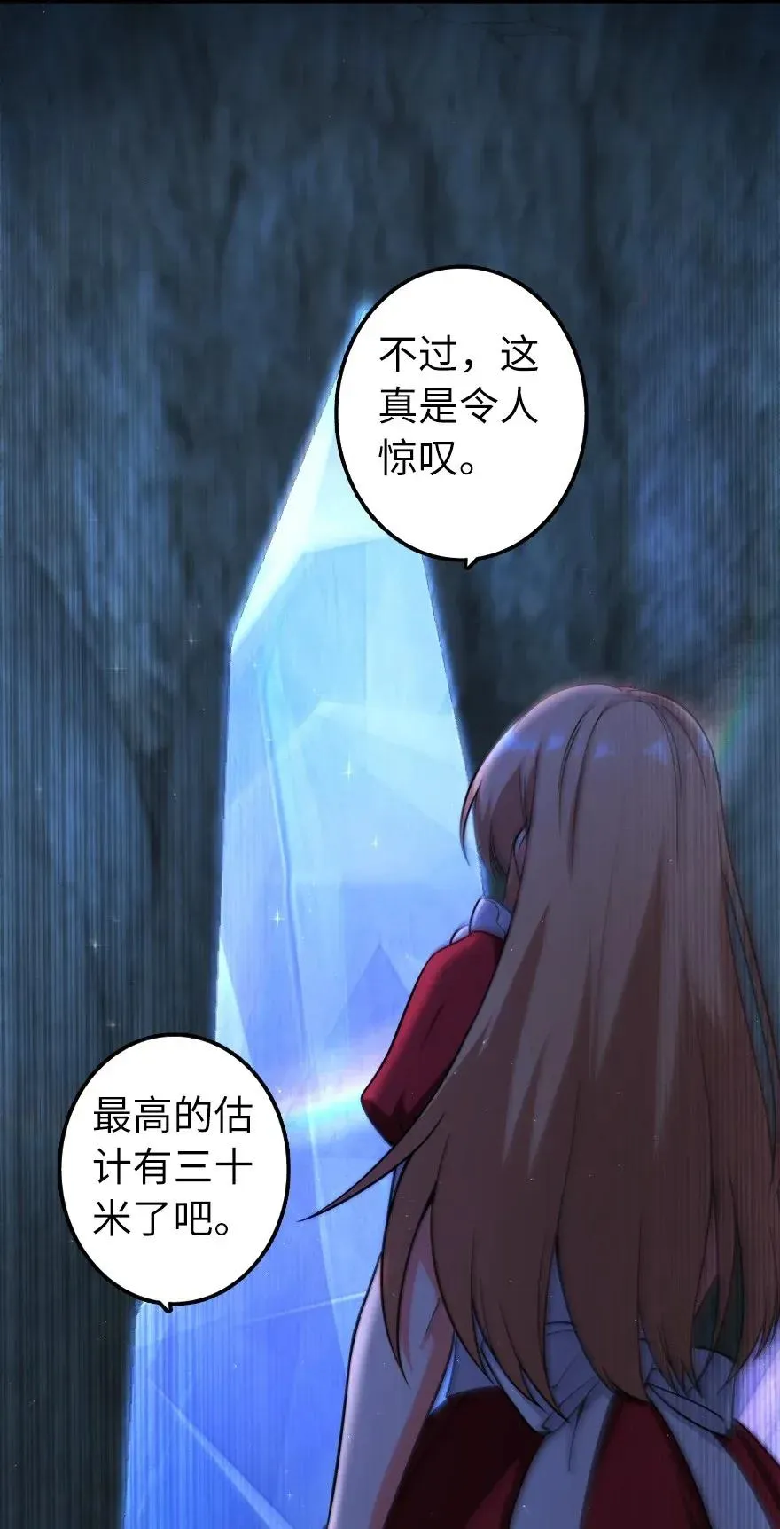 168 神罚之石 第8页