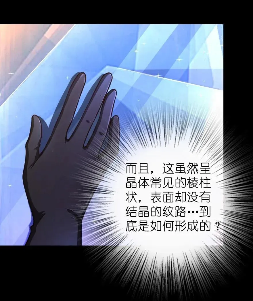 168 神罚之石 第11页