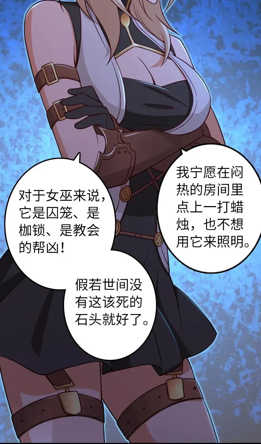 168 神罚之石 第15页