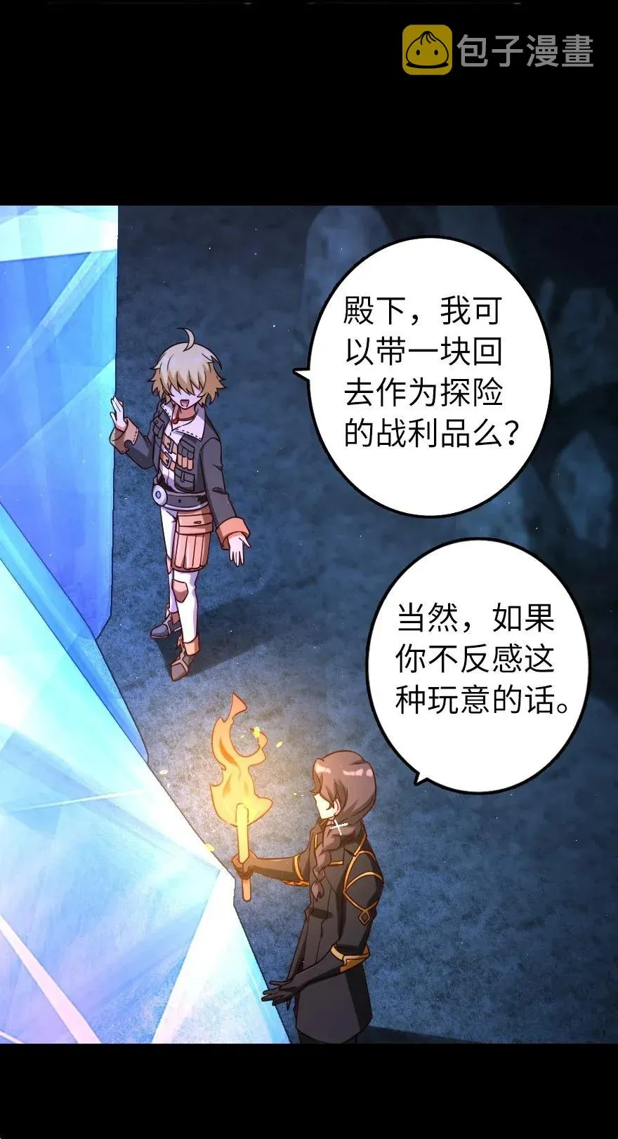 168 神罚之石 第16页