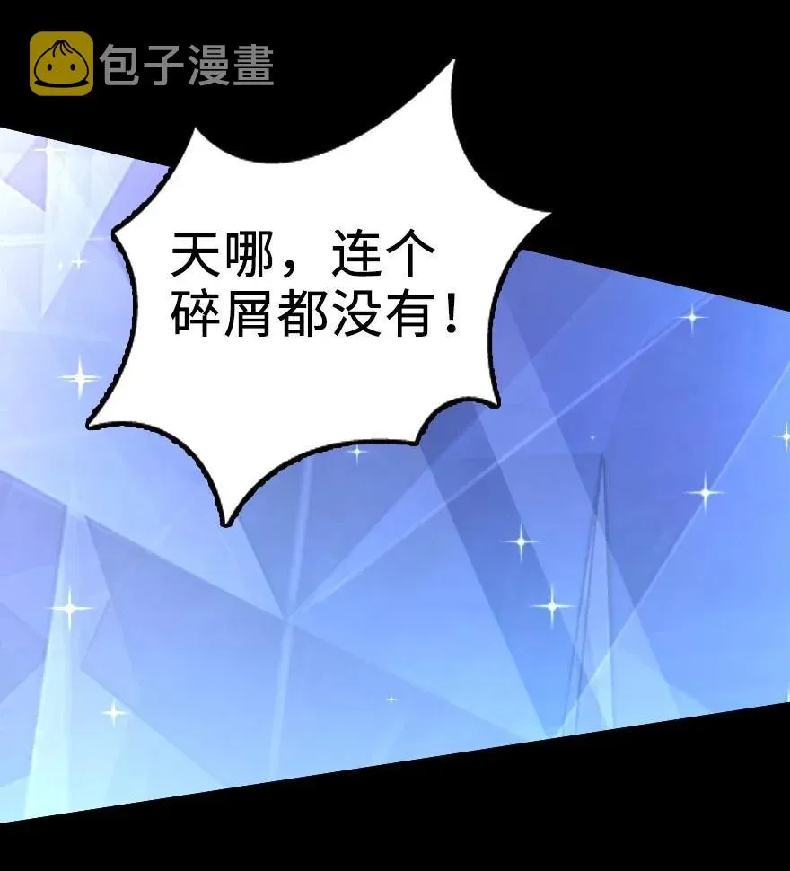 168 神罚之石 第19页