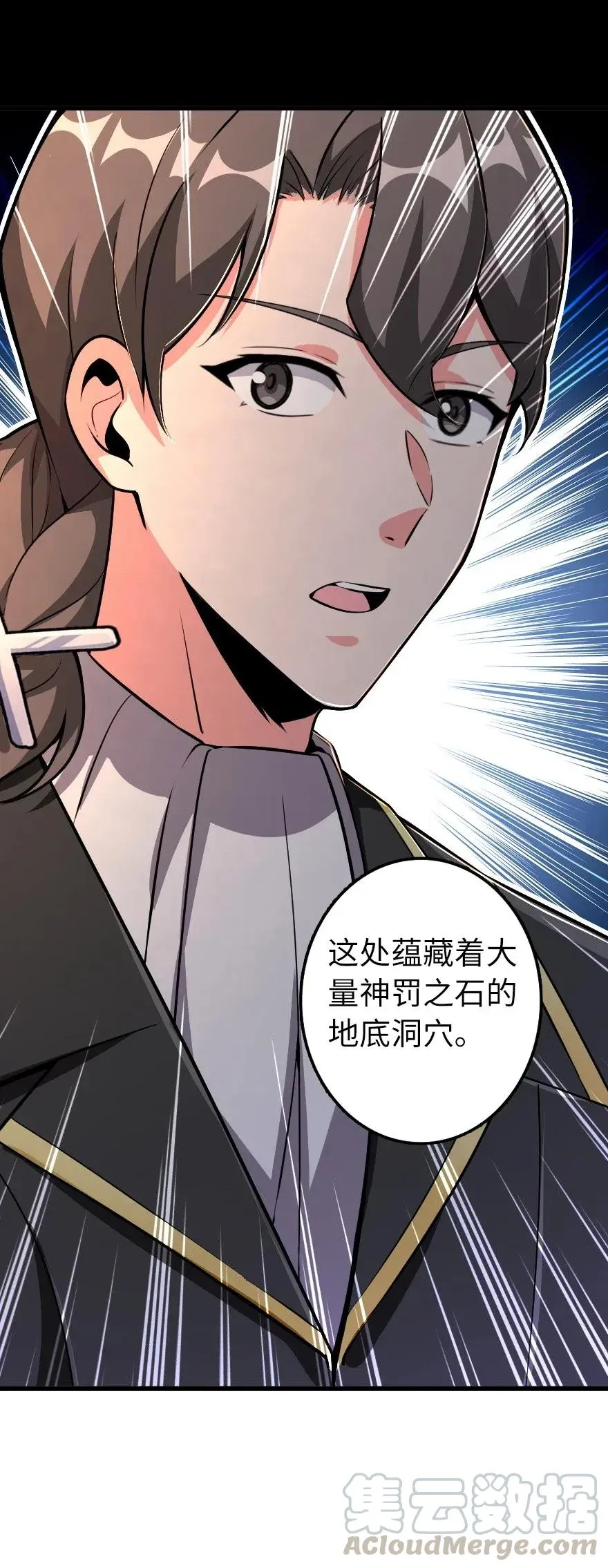 168 神罚之石 第29页