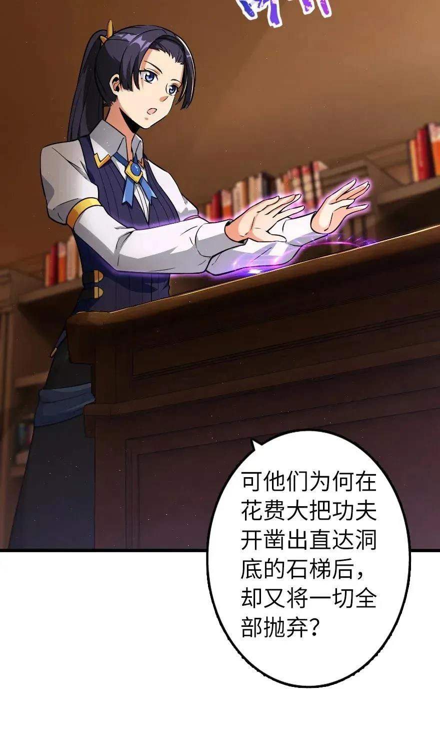 168 神罚之石 第32页