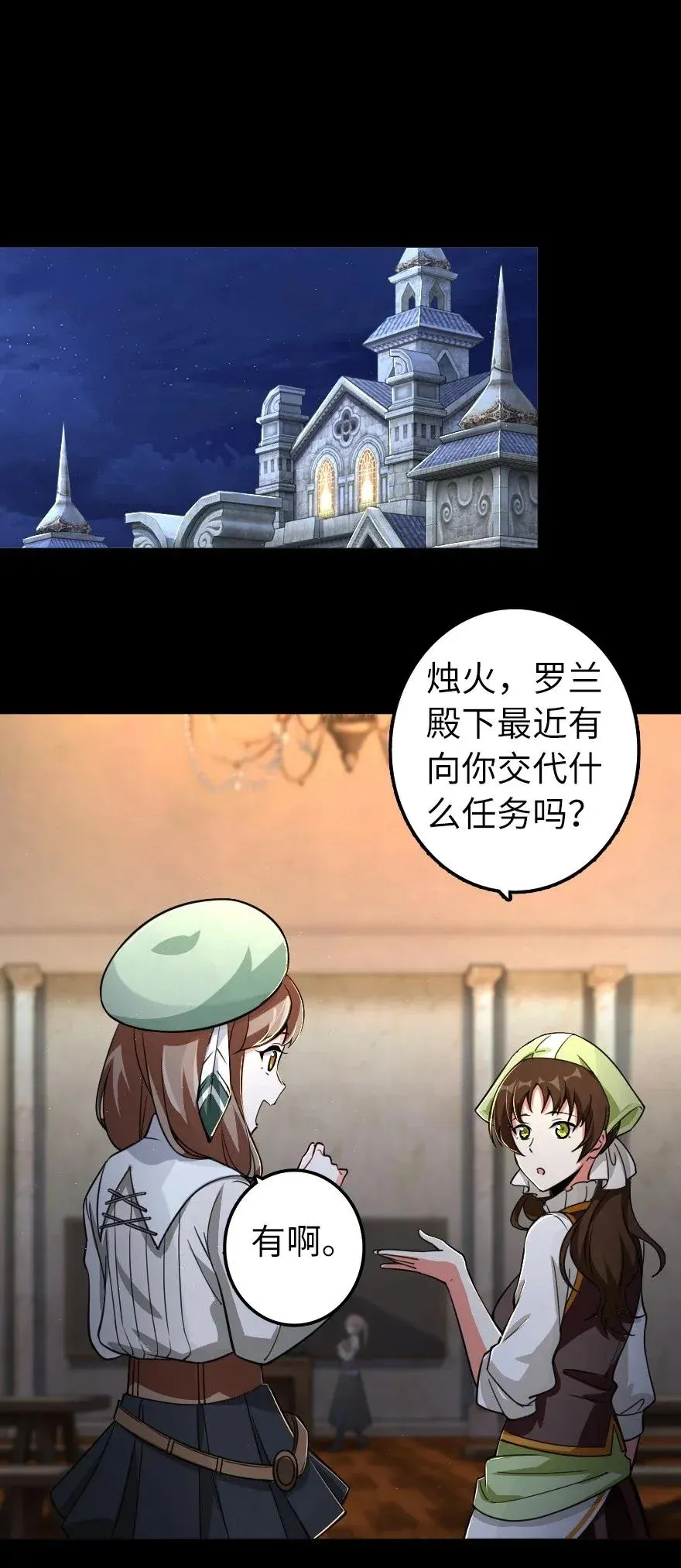 168 神罚之石 第35页