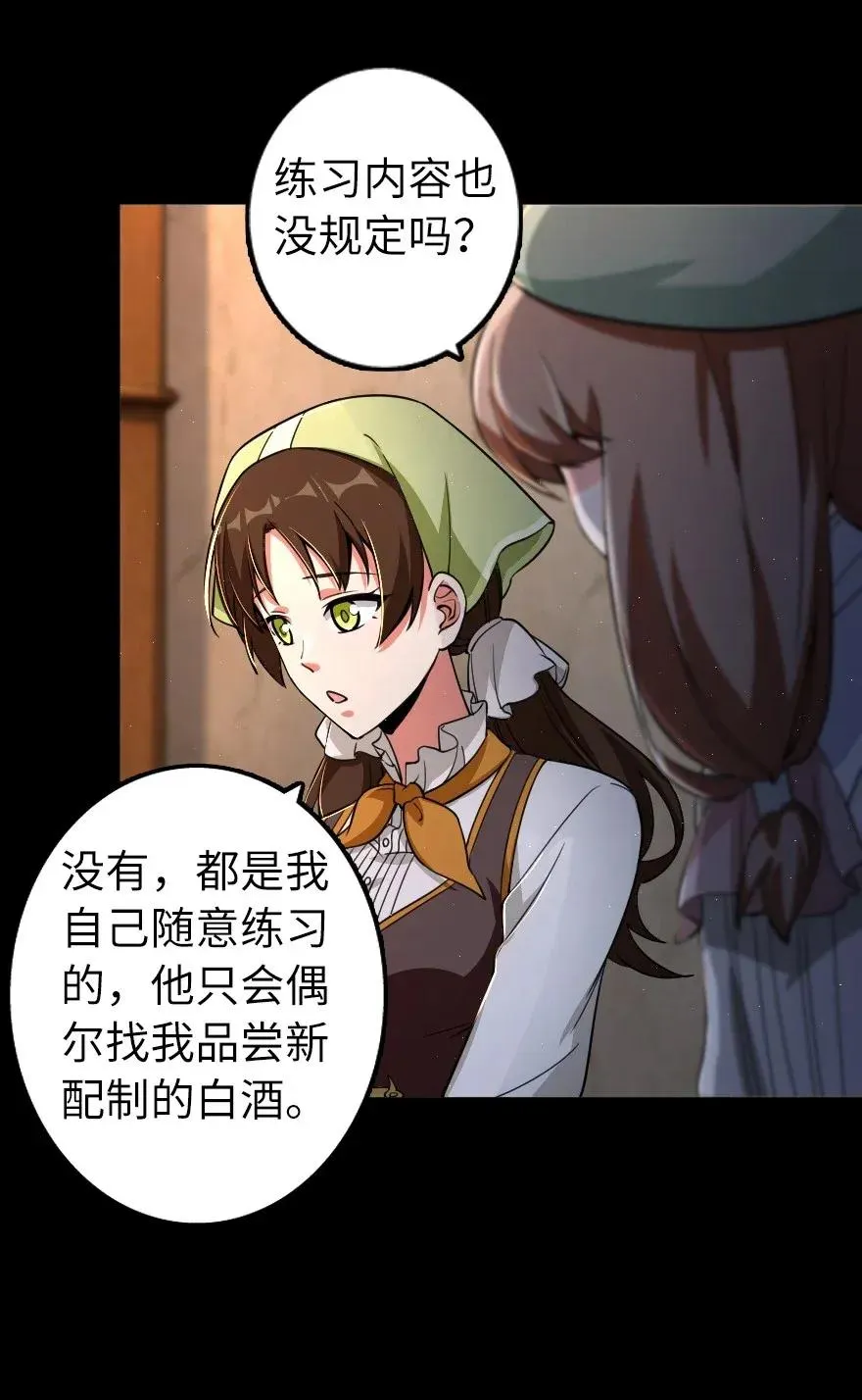 168 神罚之石 第38页