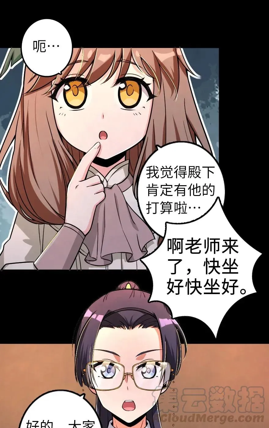 168 神罚之石 第41页