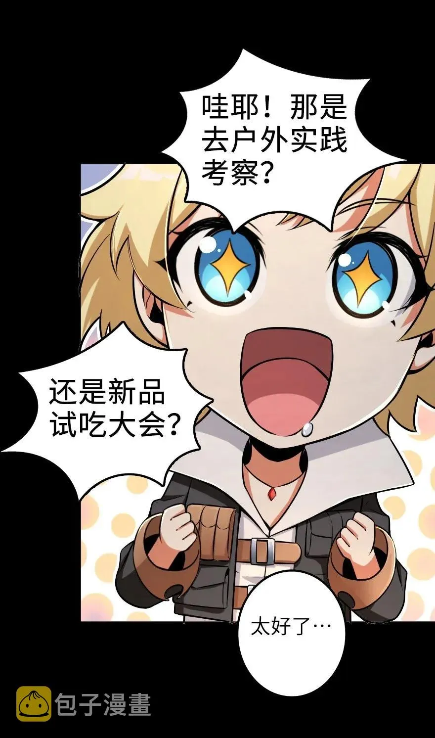168 神罚之石 第43页