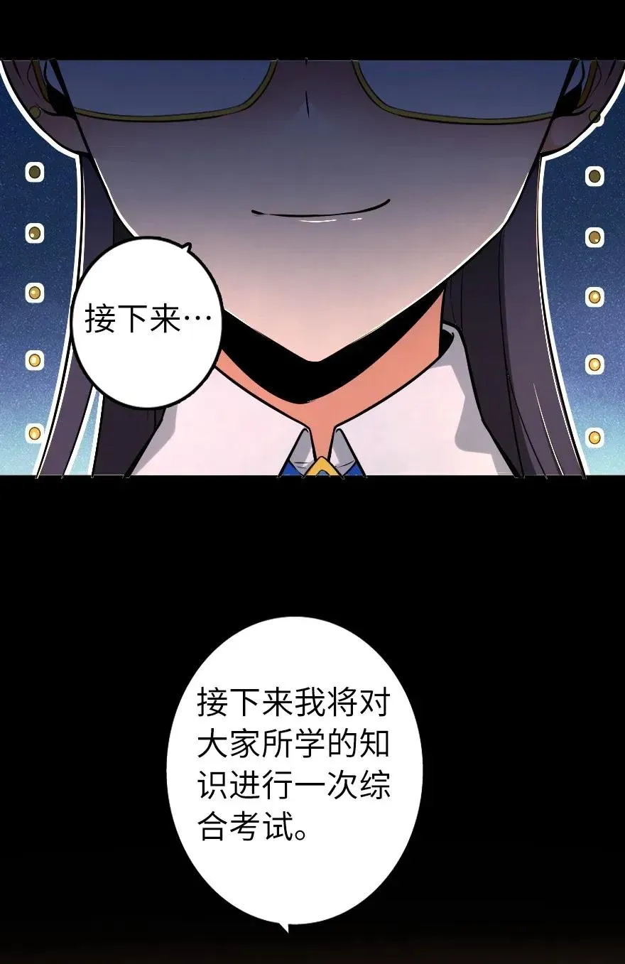 168 神罚之石 第44页
