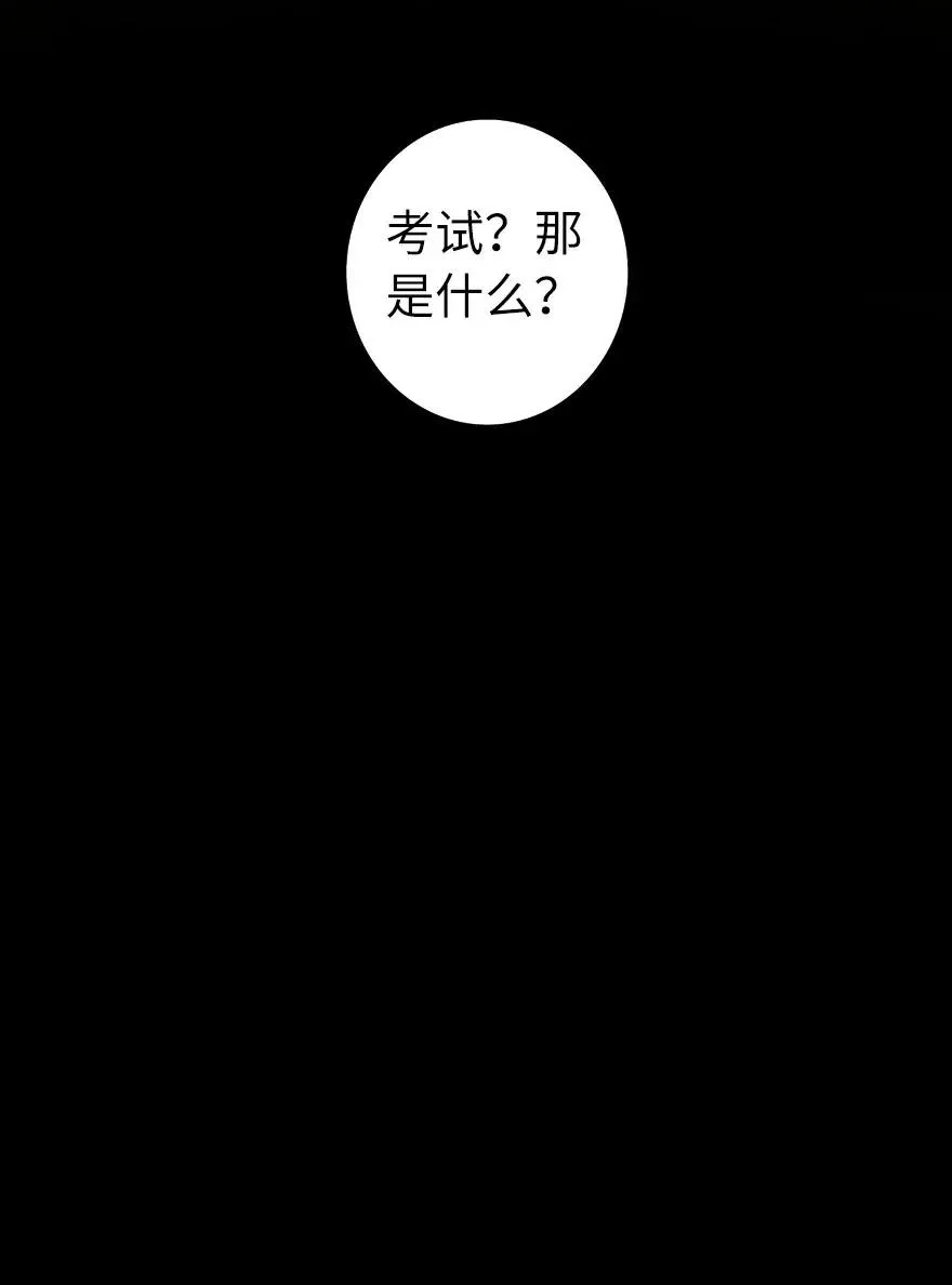 168 神罚之石 第47页