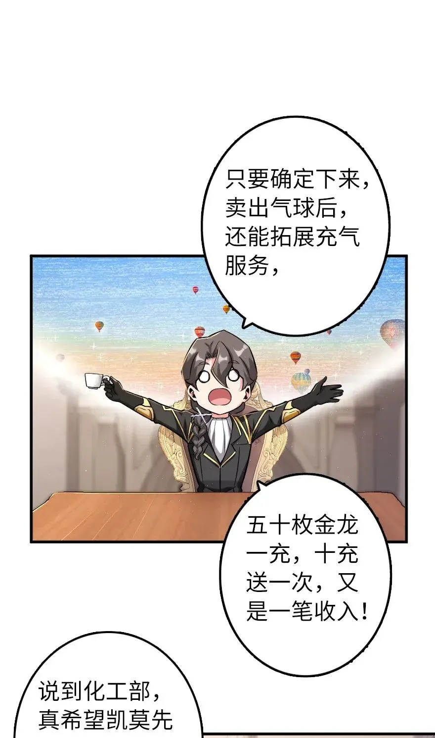 167 北坡矿山 第6页