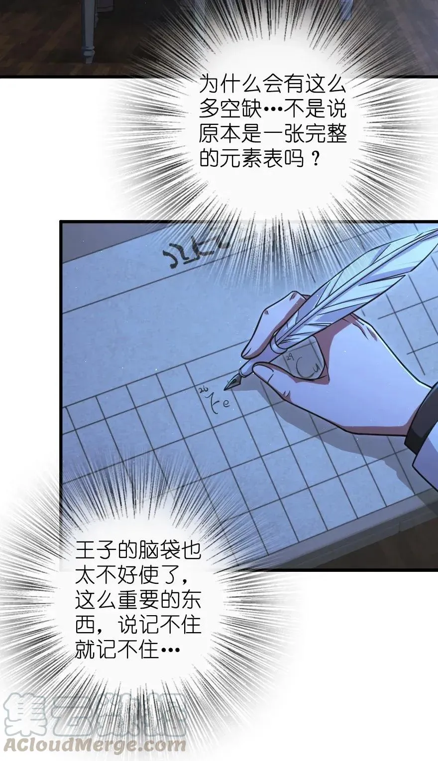 167 北坡矿山 第13页