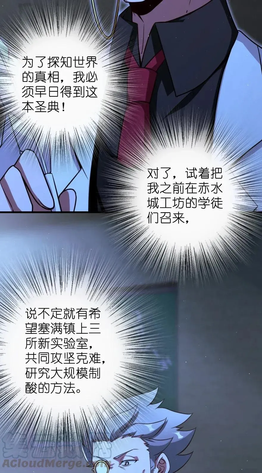 167 北坡矿山 第17页