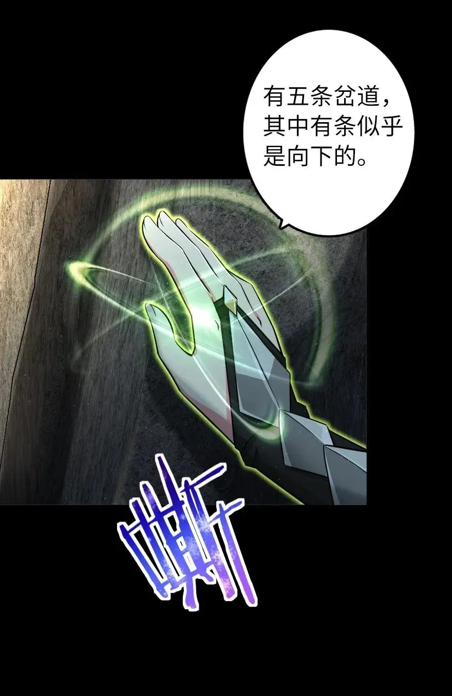 167 北坡矿山 第34页