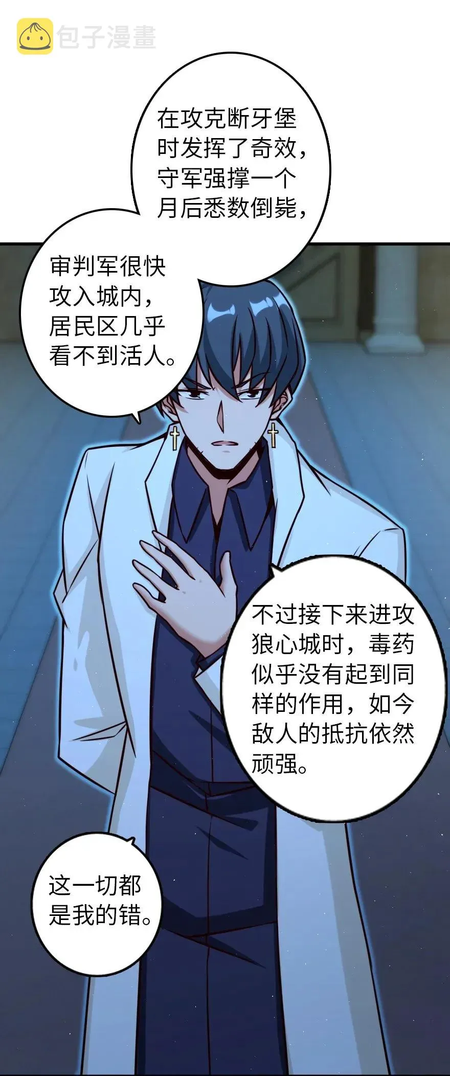 166 首届全体会议 第4页