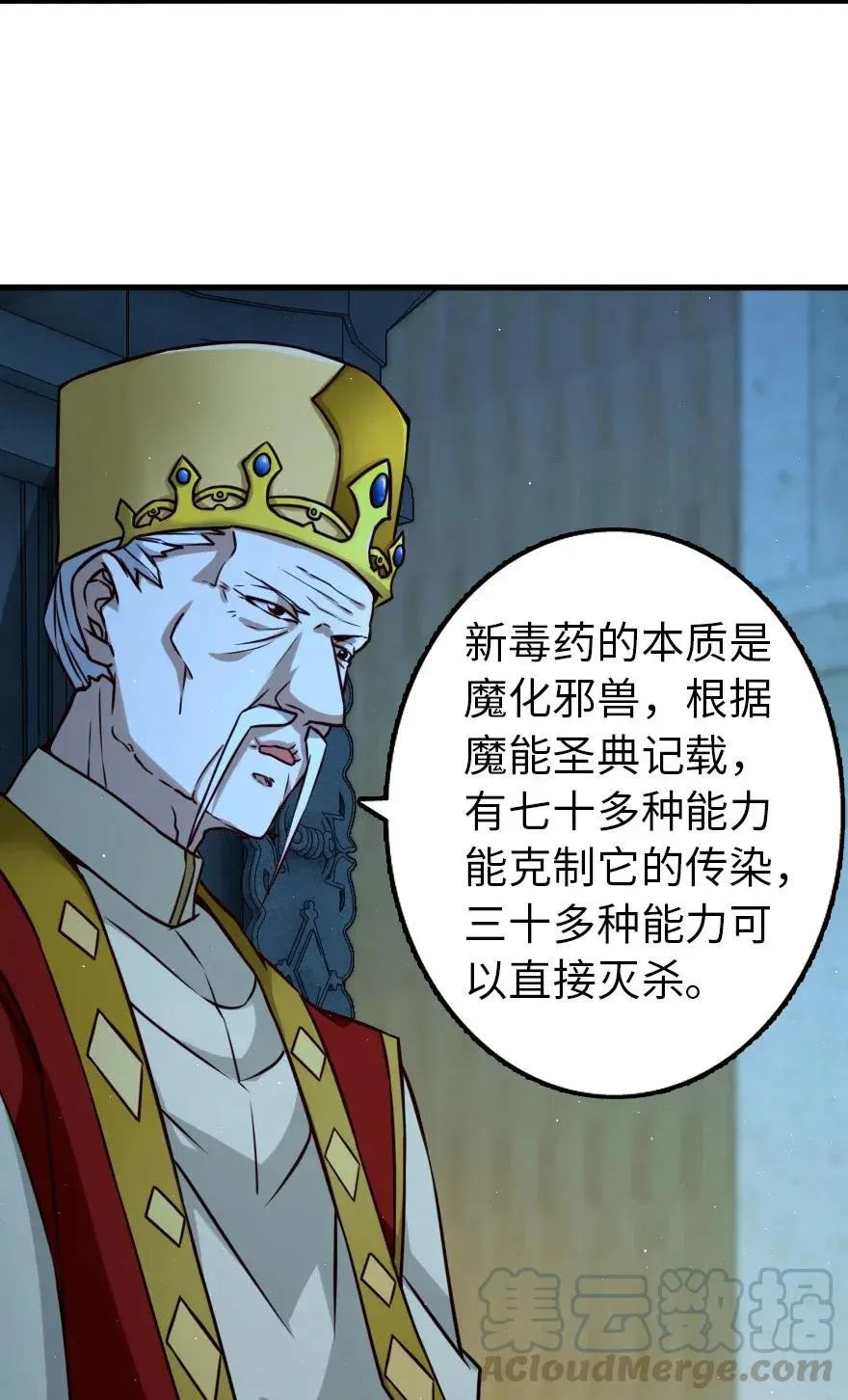 166 首届全体会议 第5页