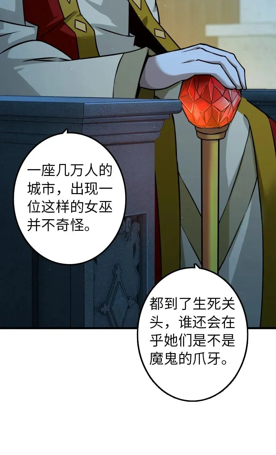 166 首届全体会议 第6页