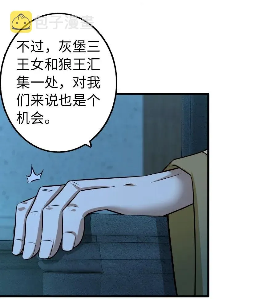 166 首届全体会议 第10页