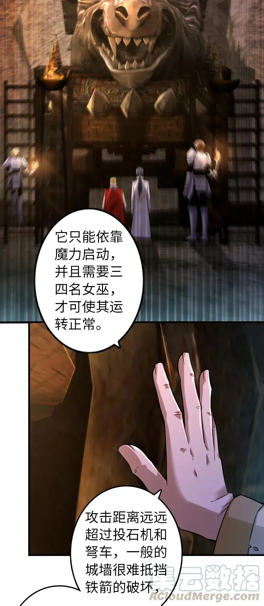 166 首届全体会议 第17页