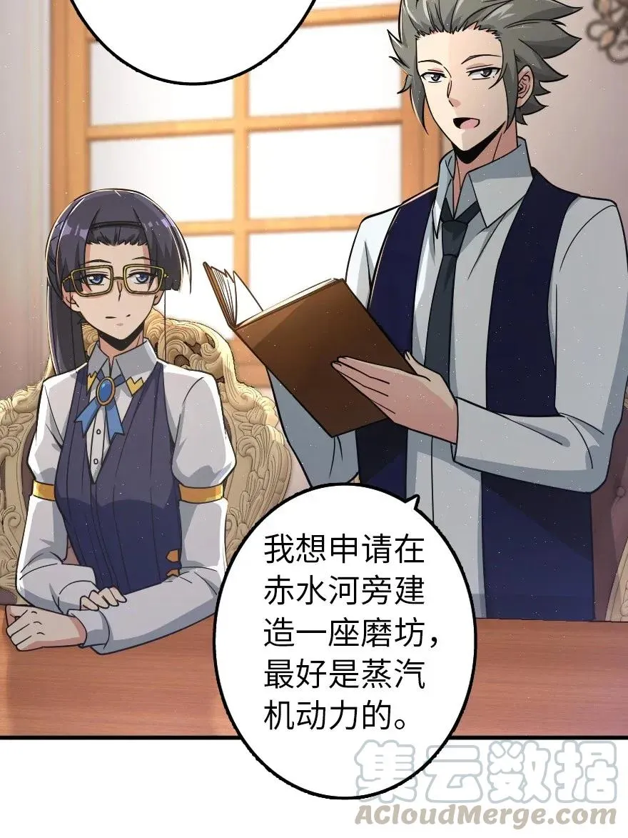 166 首届全体会议 第25页