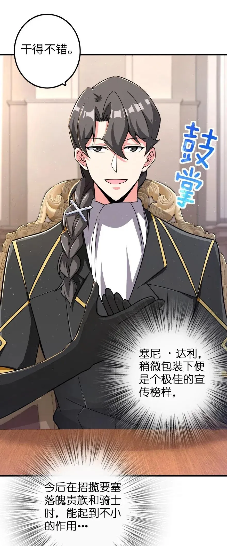 166 首届全体会议 第28页