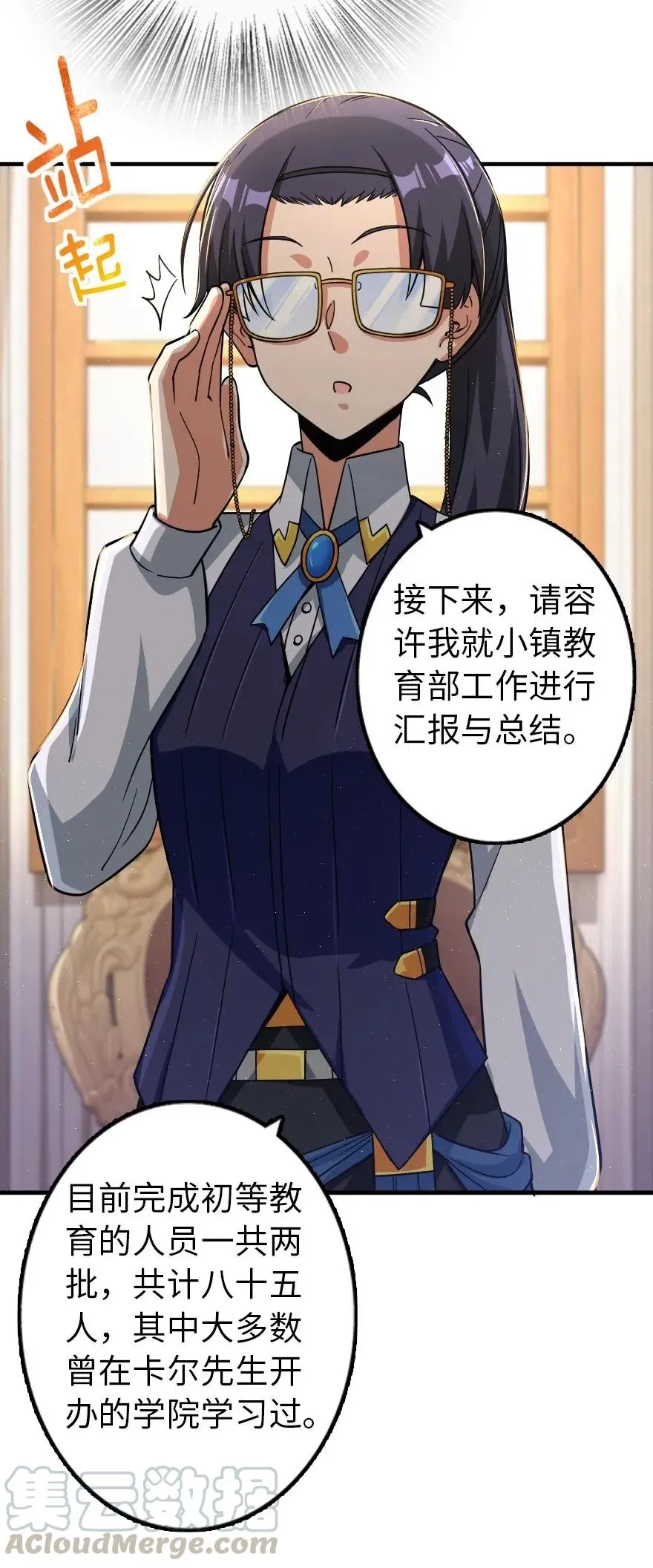 166 首届全体会议 第29页