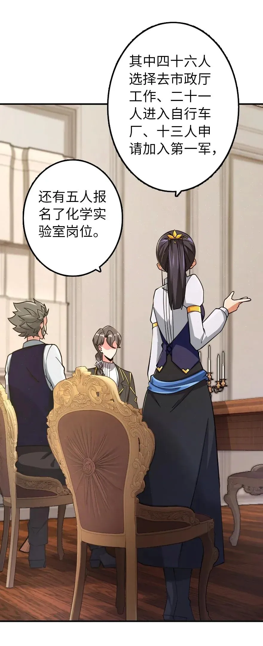 166 首届全体会议 第30页