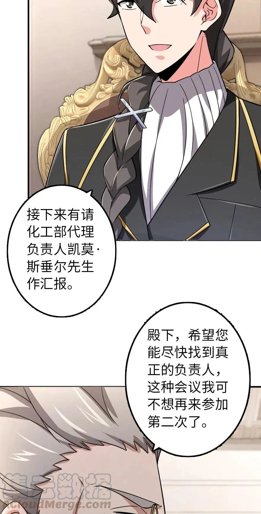 166 首届全体会议 第33页