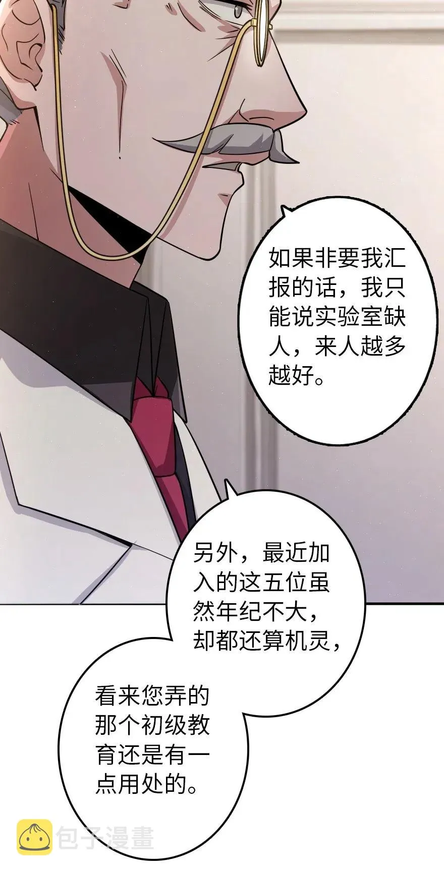166 首届全体会议 第34页