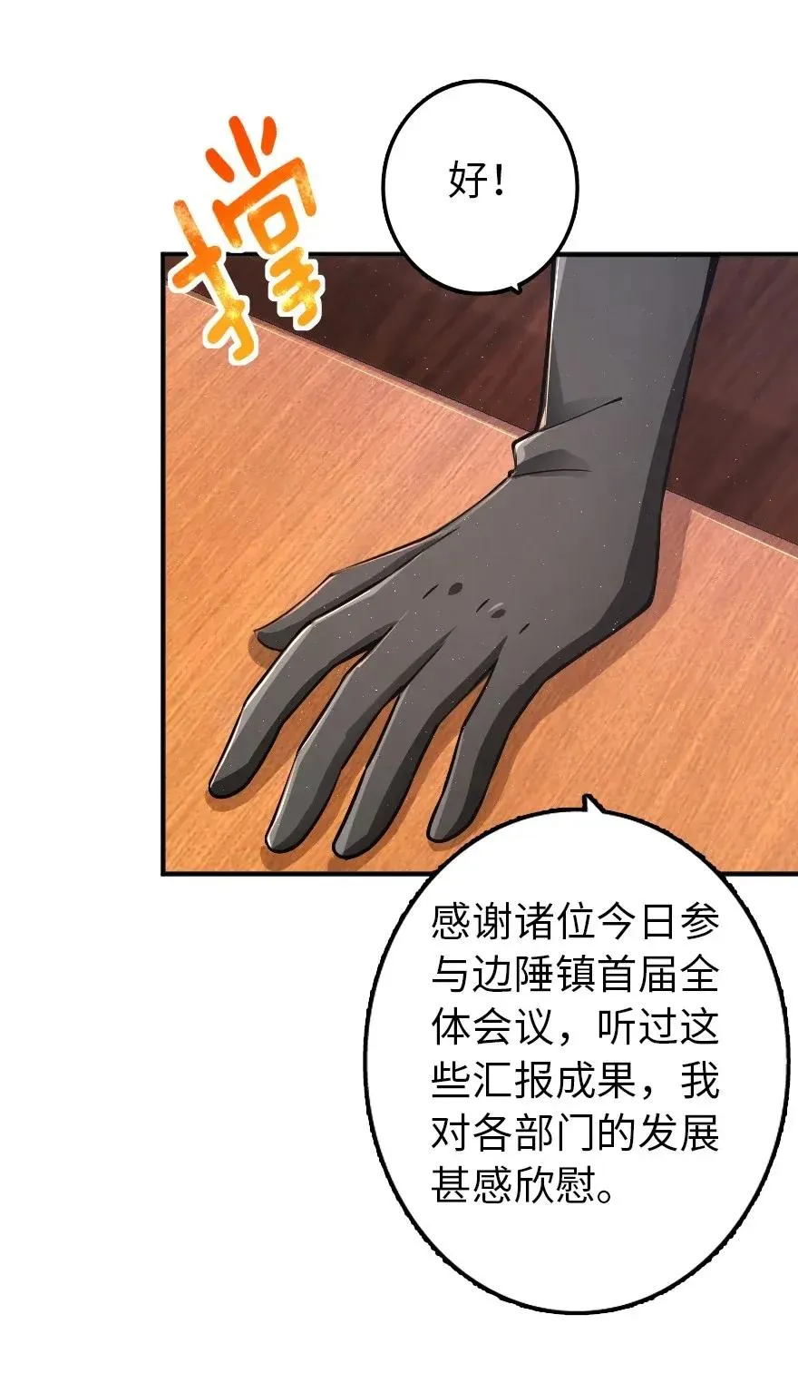166 首届全体会议 第38页