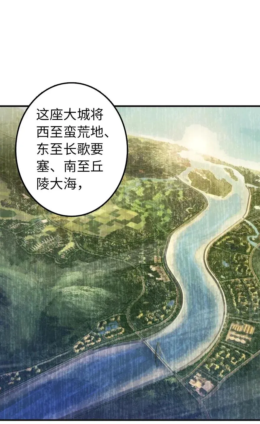 166 首届全体会议 第43页
