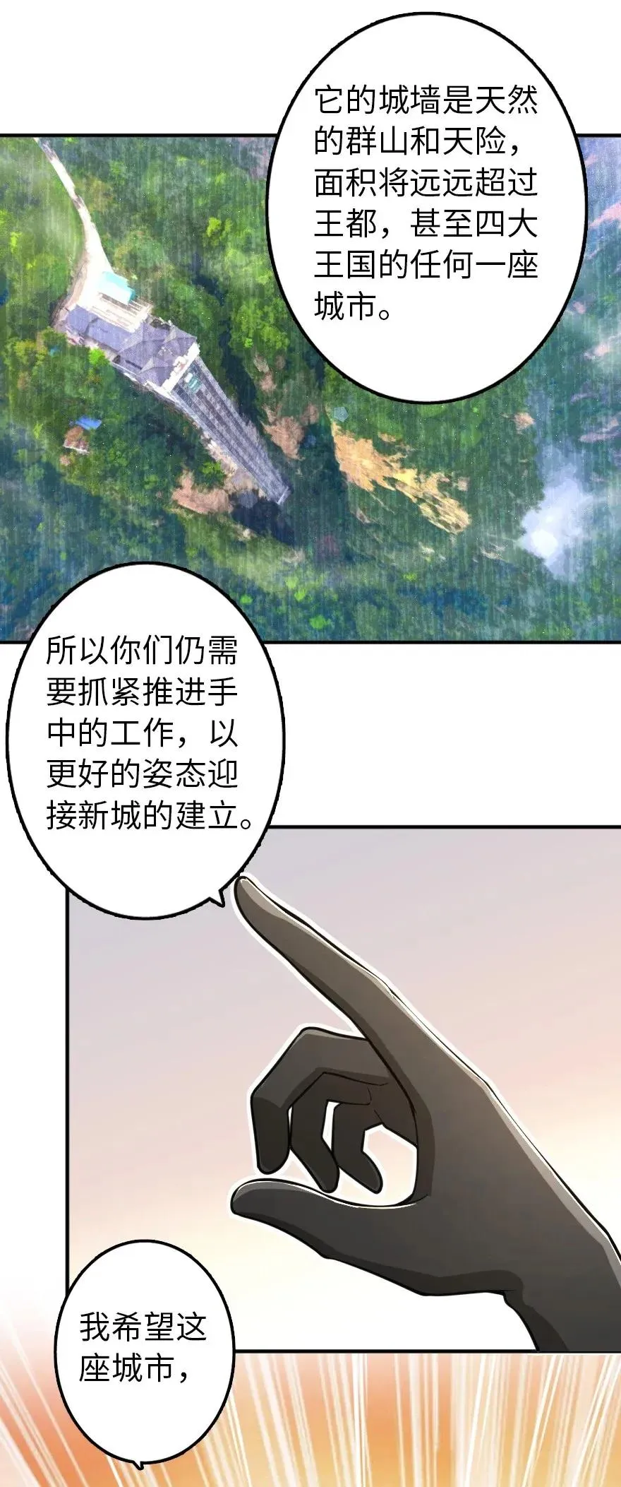 166 首届全体会议 第44页
