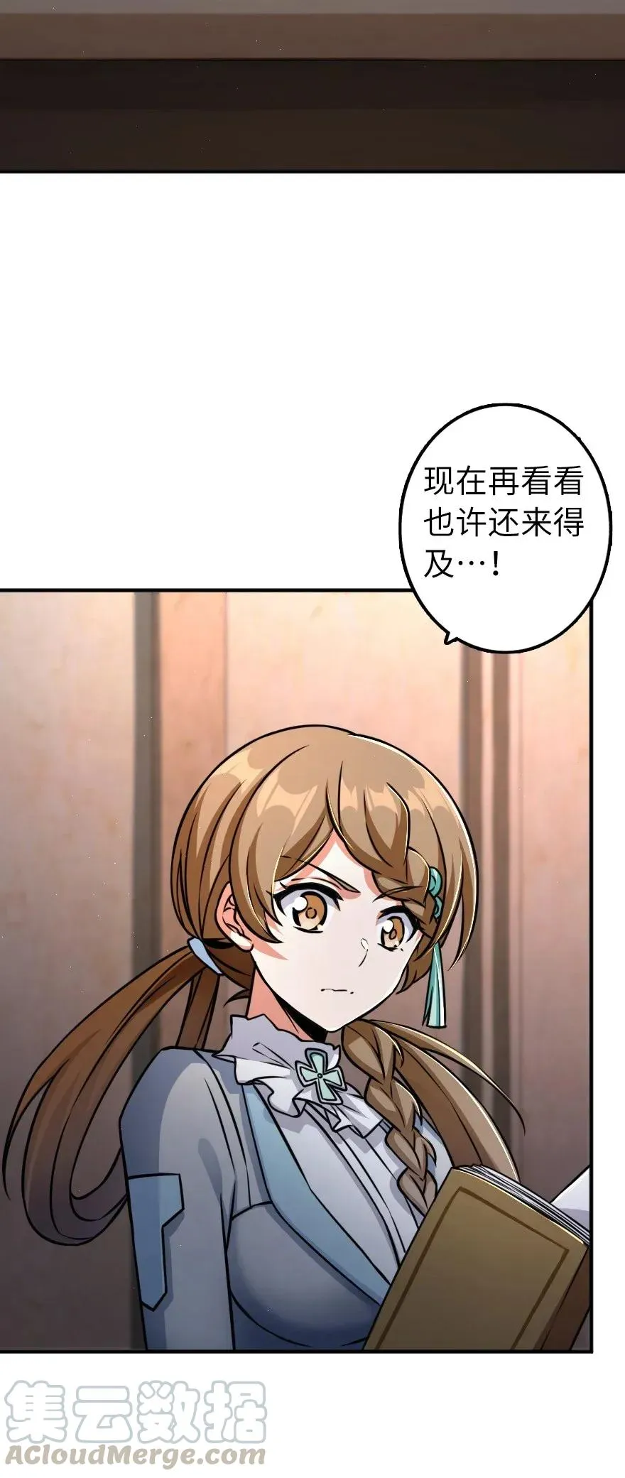 169 露西亚与夜莺 第5页