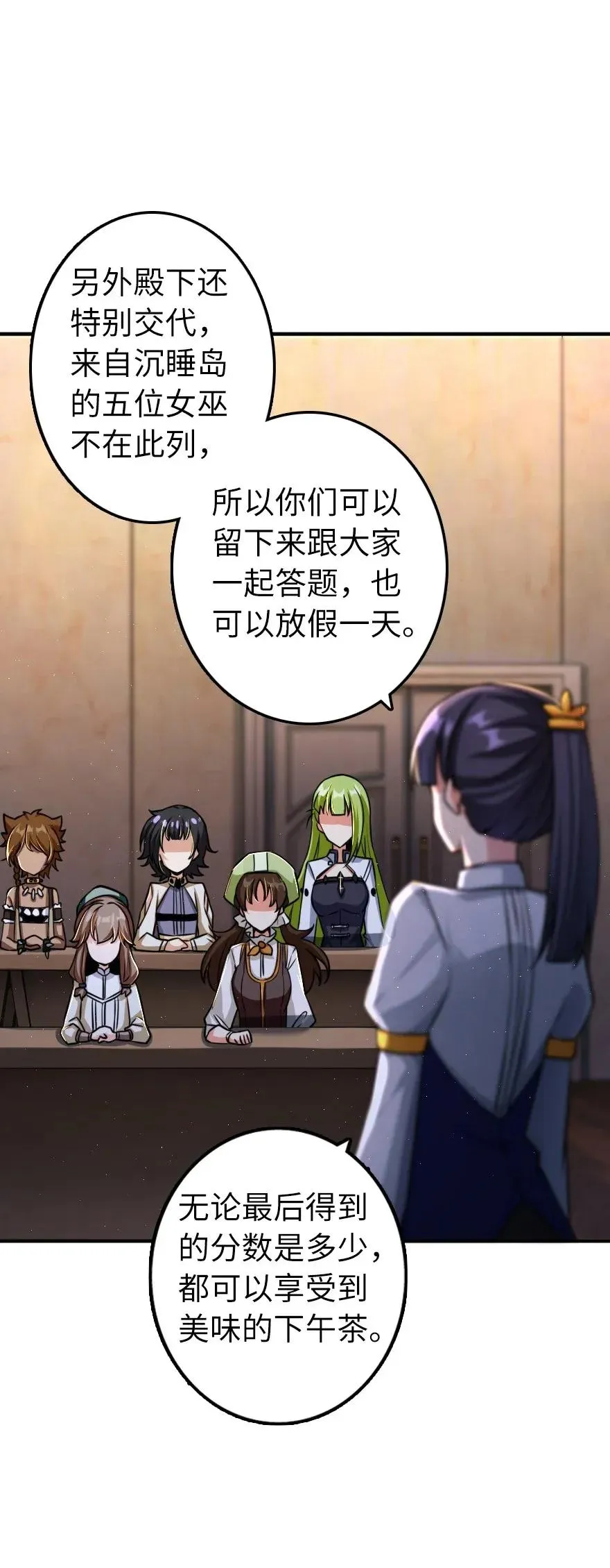 169 露西亚与夜莺 第8页