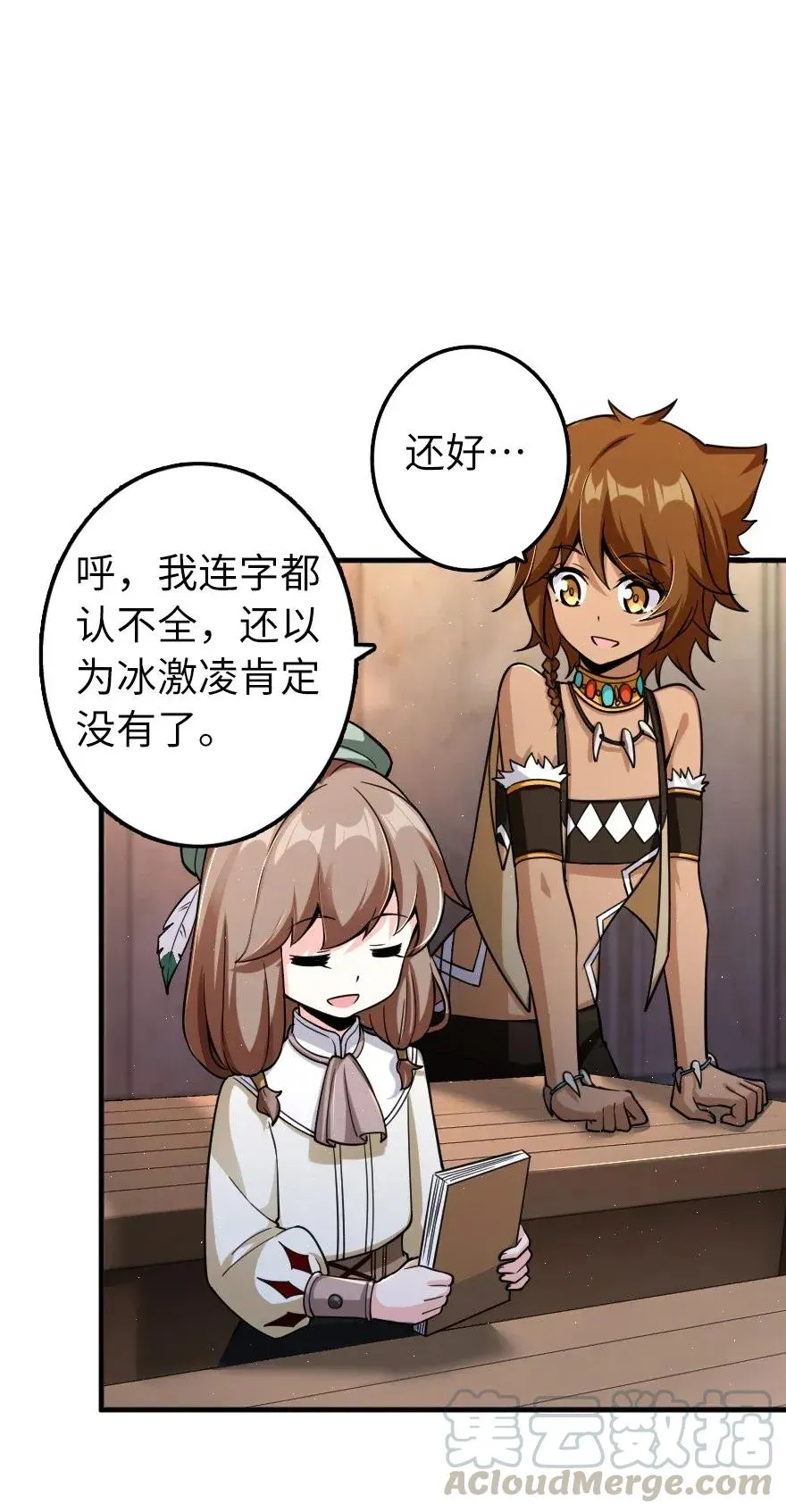 169 露西亚与夜莺 第9页