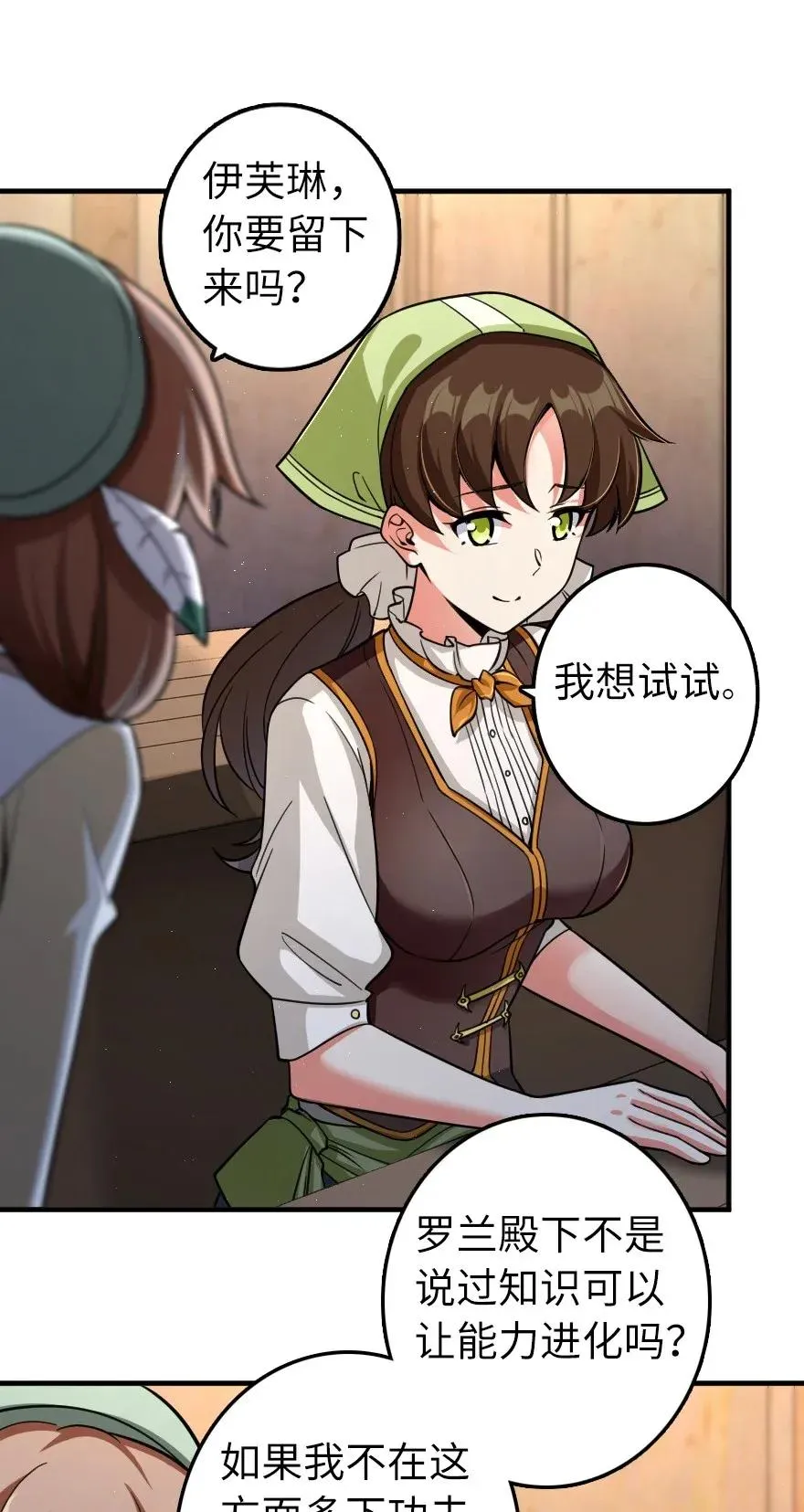 169 露西亚与夜莺 第10页