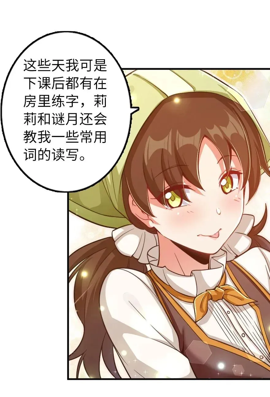 169 露西亚与夜莺 第12页