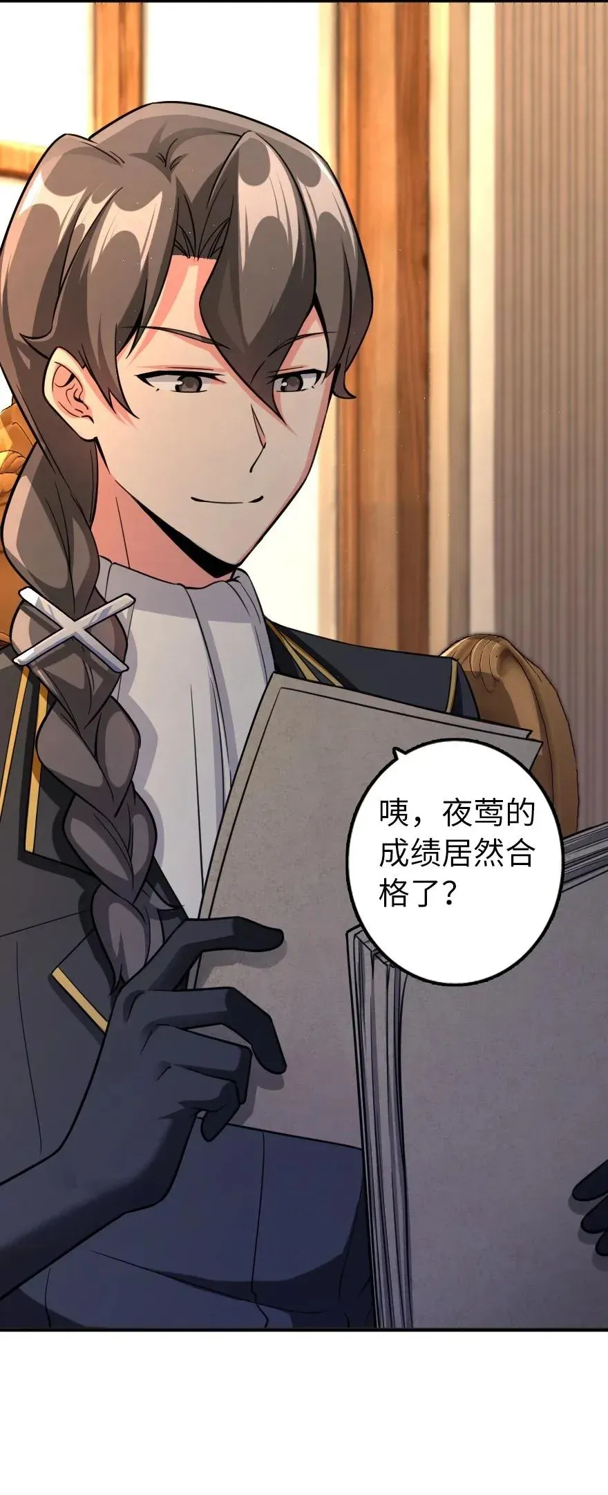 169 露西亚与夜莺 第16页
