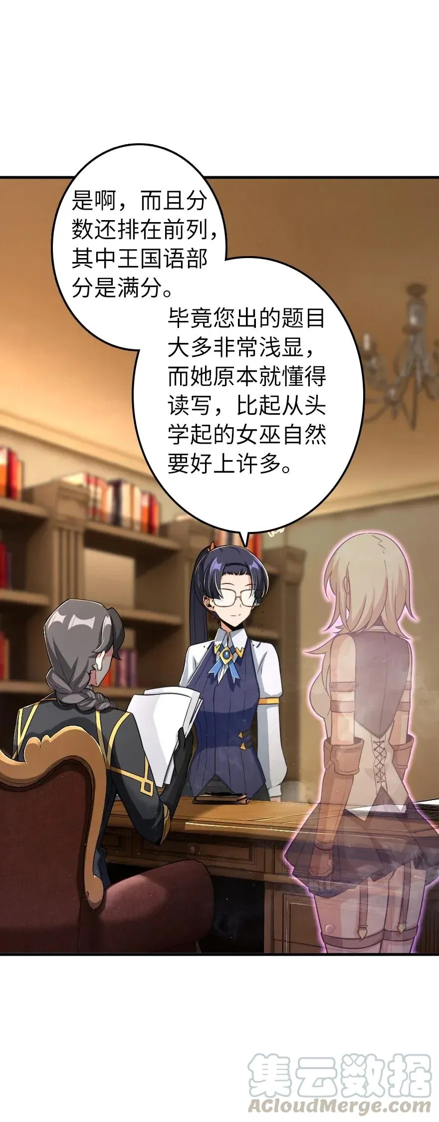 169 露西亚与夜莺 第17页