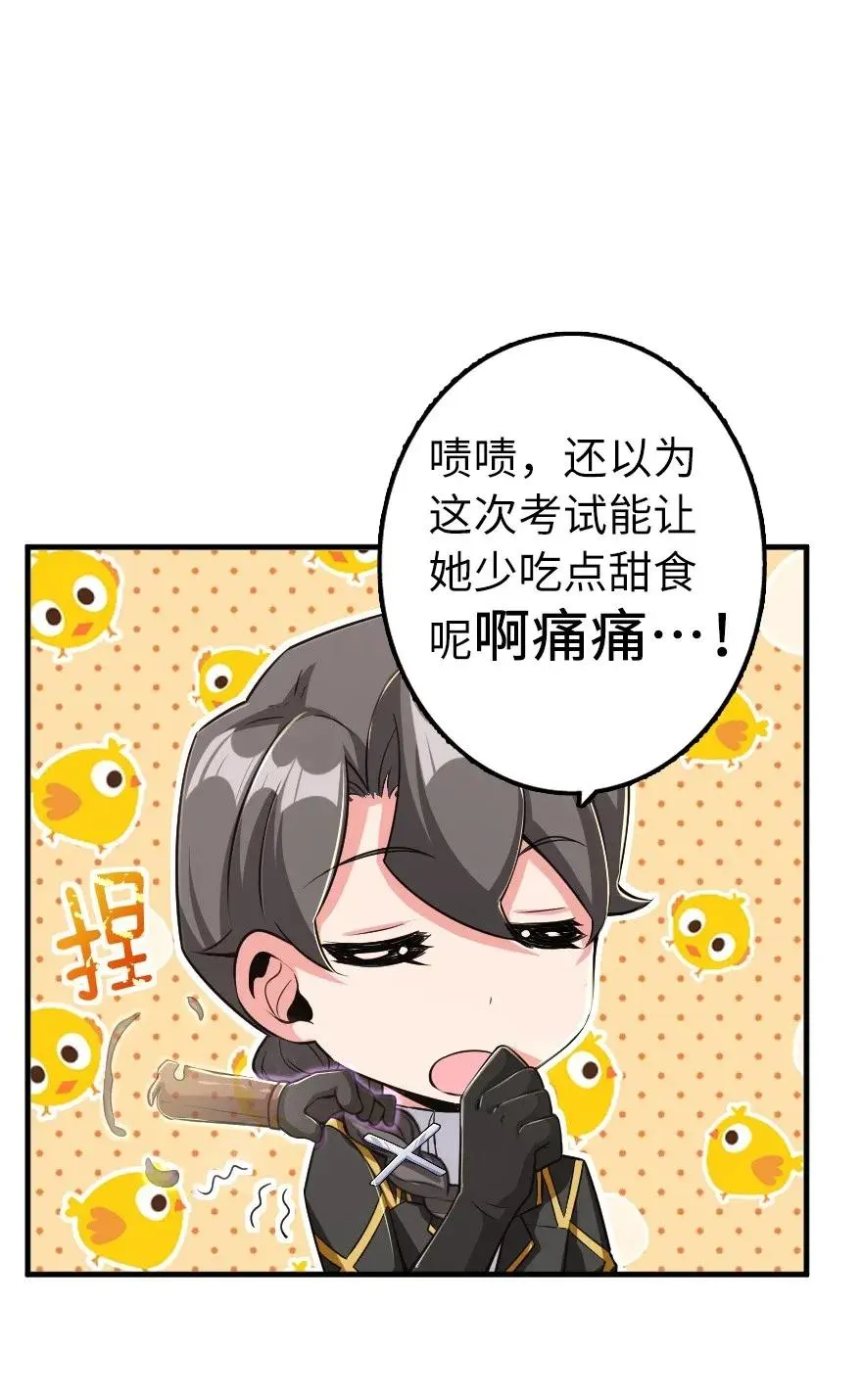 169 露西亚与夜莺 第18页