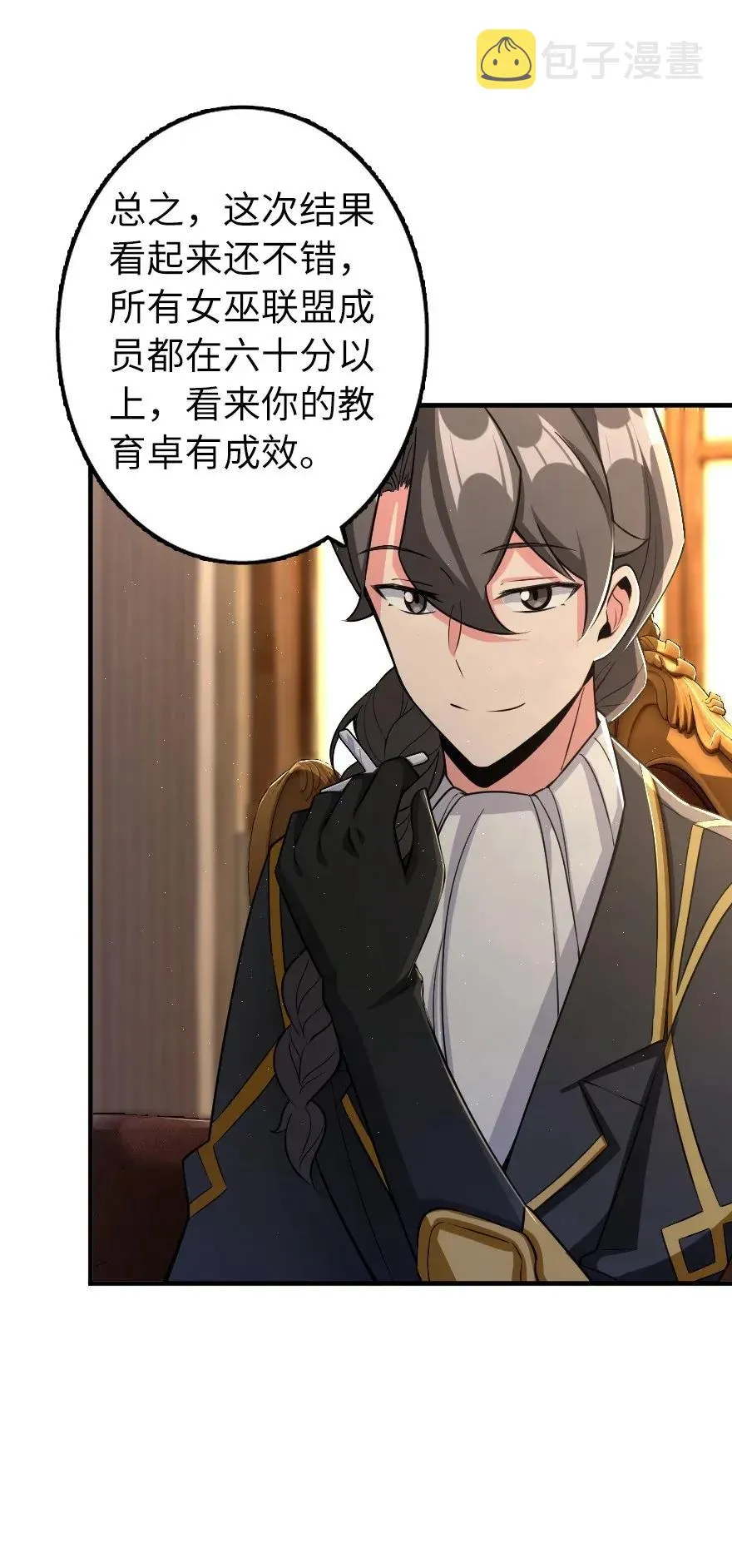 169 露西亚与夜莺 第19页