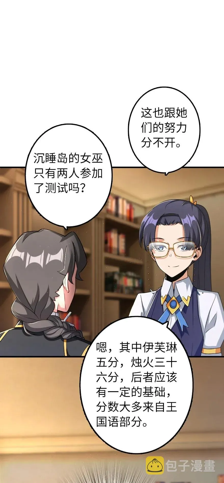 169 露西亚与夜莺 第20页