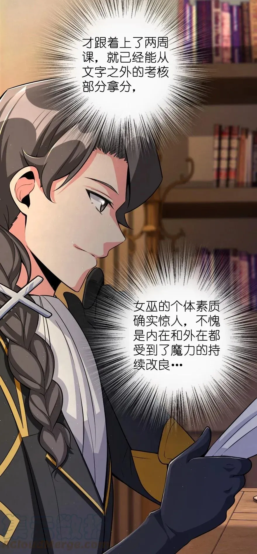 169 露西亚与夜莺 第21页