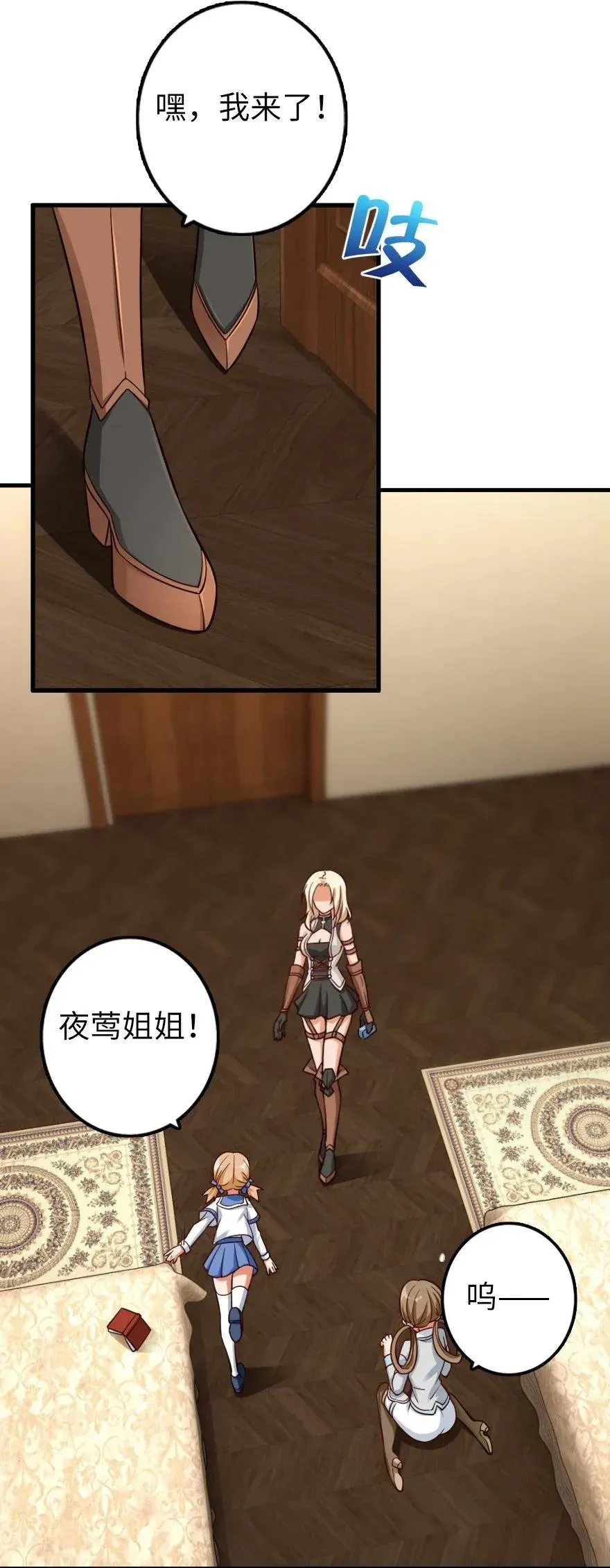 169 露西亚与夜莺 第30页