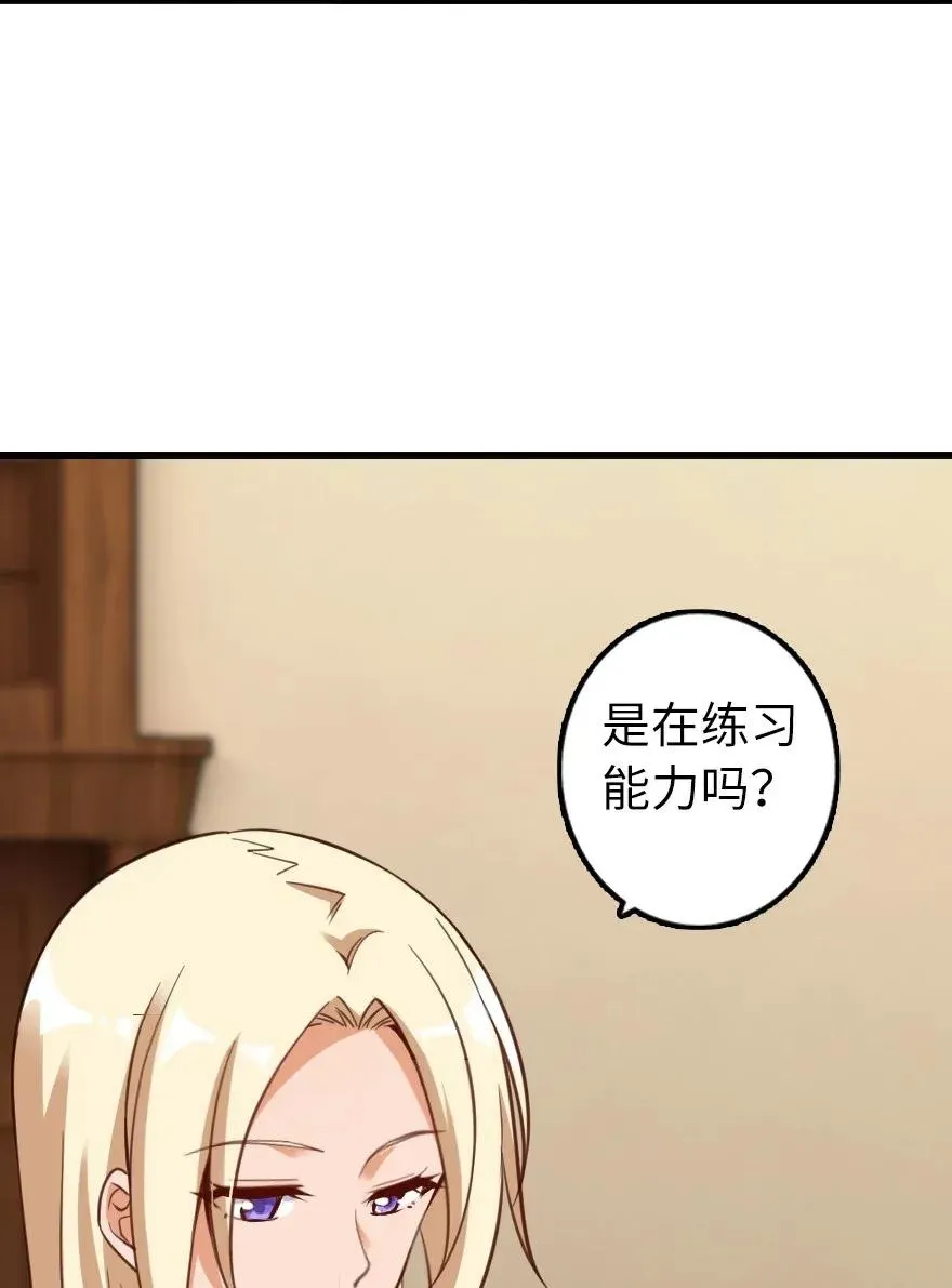 169 露西亚与夜莺 第31页
