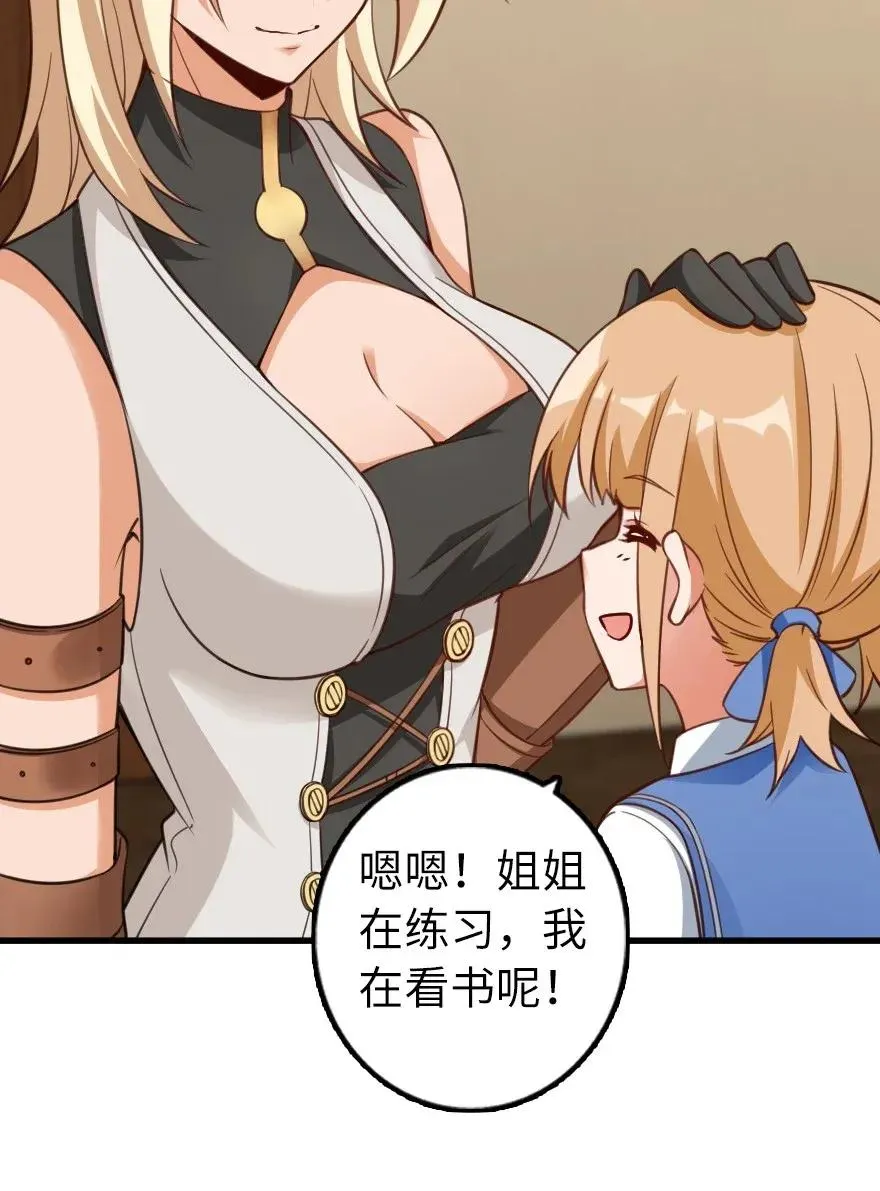 169 露西亚与夜莺 第32页